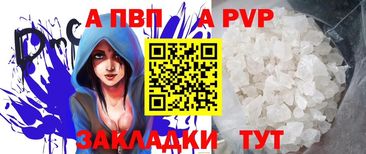 Сорочинск  где найти   А ПВП СК КРИС  A-PVP  Вход с VPN  A PVP СК КРИС  Alfa_PVP кристаллы 
