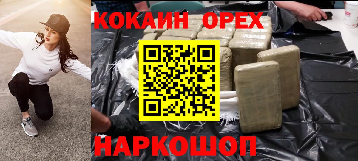 Кокаин Перу  КОКАИН 98%  Вход с VPN  Сорочинск 