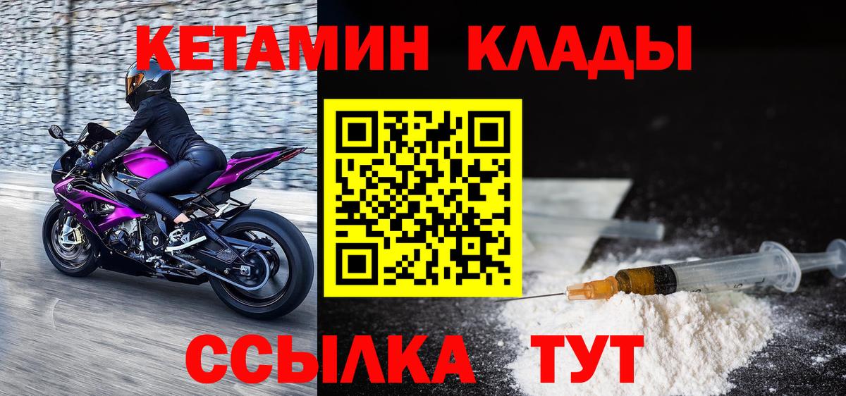 Кетамин VHQ  Вход с VPN  shop телеграм  Сорочинск 