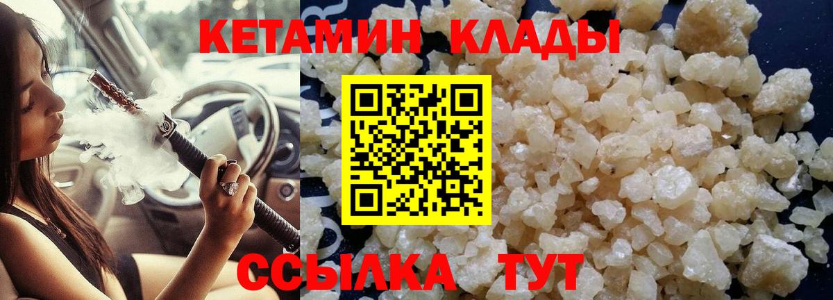 Кетамин VHQ Сорочинск