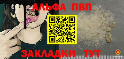 таблы Новокубанск