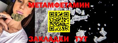 таблы Новокубанск
