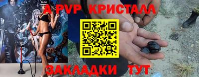 таблы Новокубанск