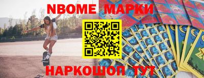 таблы Новокубанск