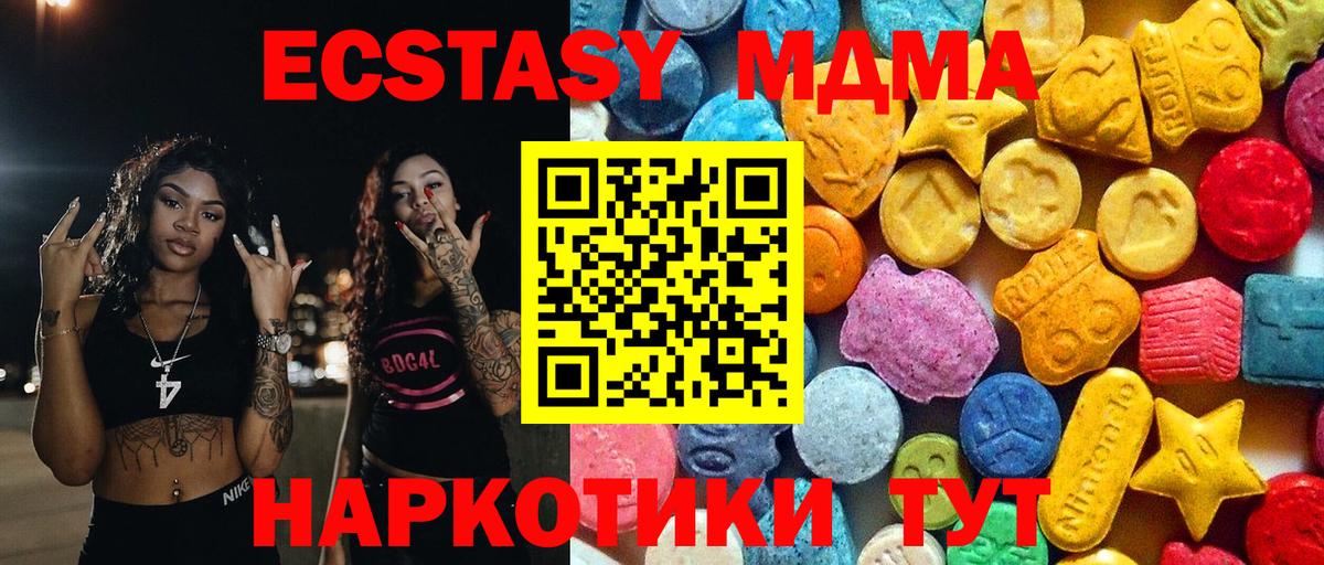 MDMA кристаллы Сорочинск