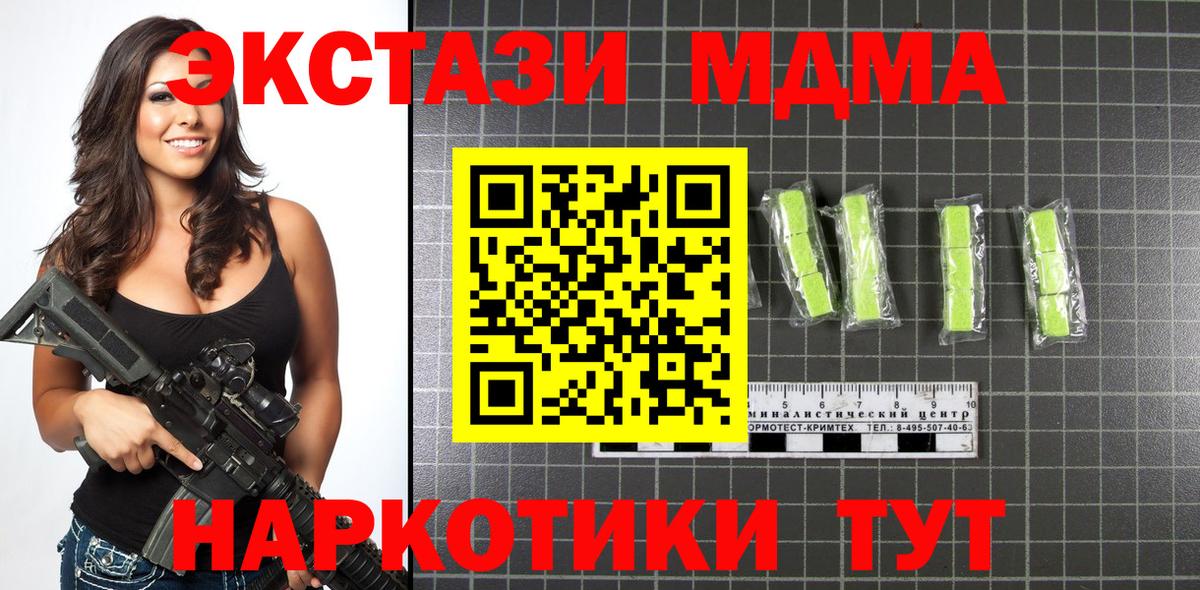 MDMA VHQ  МДМА кристаллы  Сорочинск  Вход с VPN 