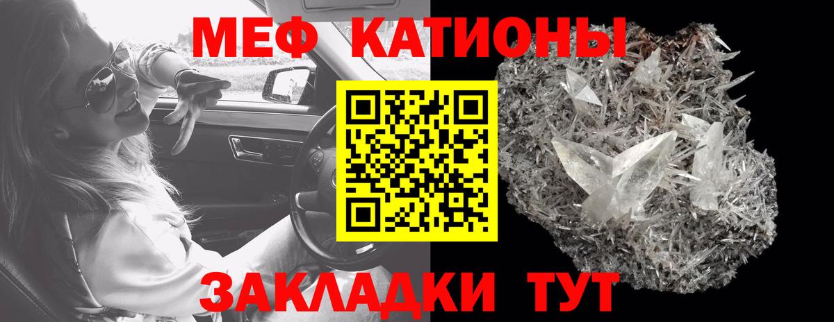 Меф  Мефедрон 4 MMC  Меф  Сорочинск  Вход с VPN 