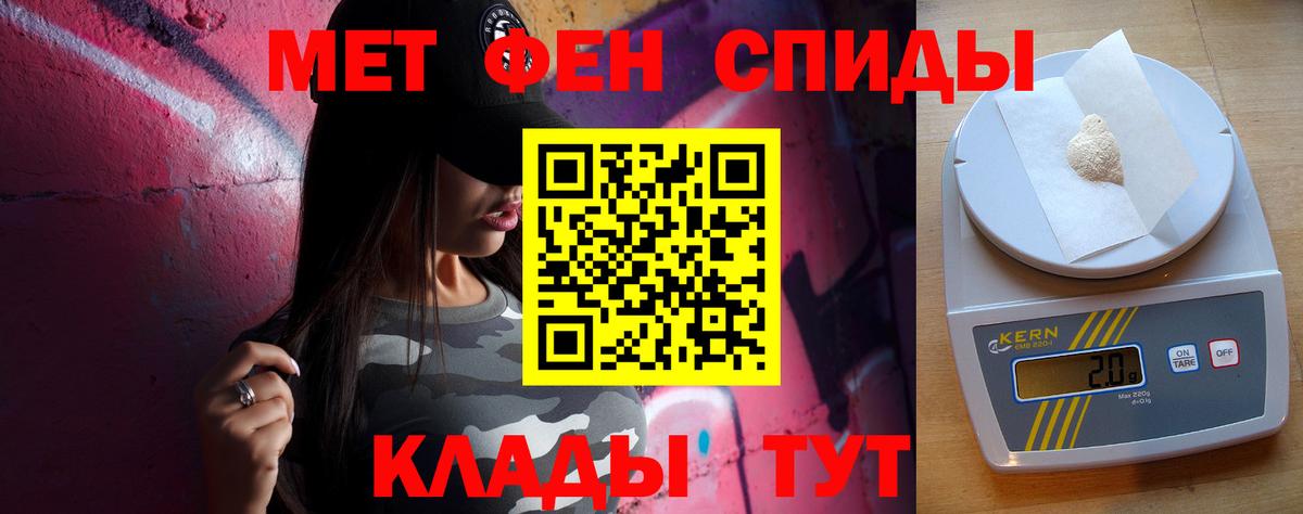 МЕТАМФЕТАМИН мет  Вход с VPN  Сорочинск  МЕТАМФЕТАМИН мет 