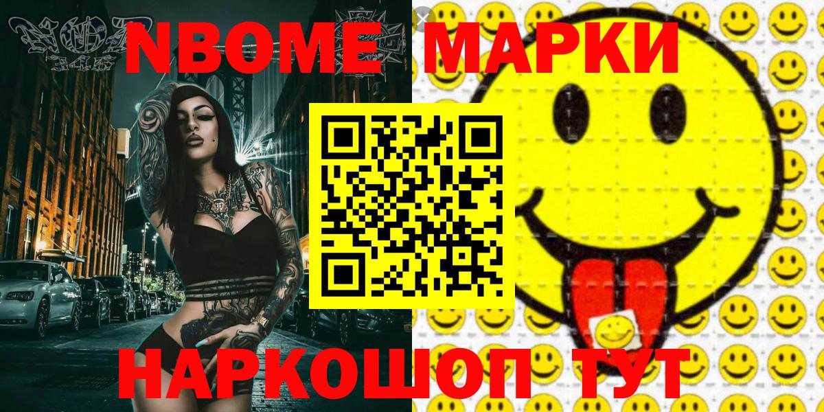Наркотические марки 1,5мг Сорочинск