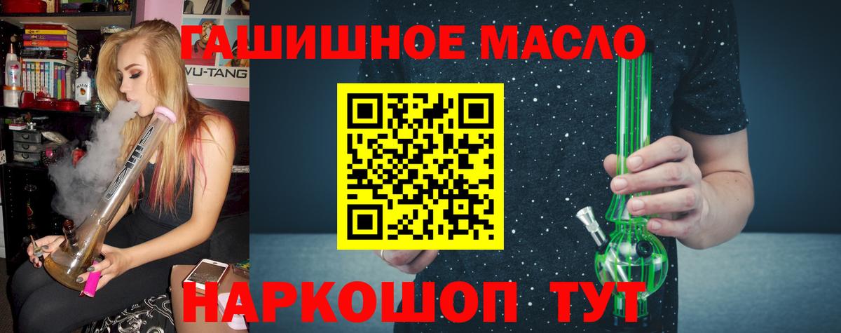 ТГК гашишное масло  ТГК концентрат  Сорочинск  Вход с VPN 