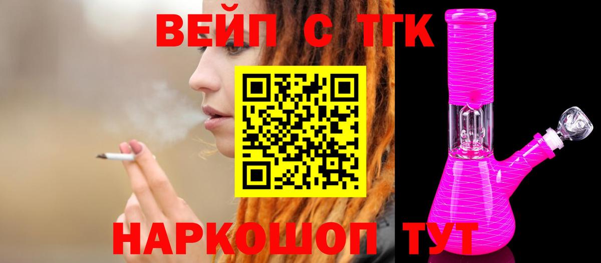 ТГК Wax Сорочинск