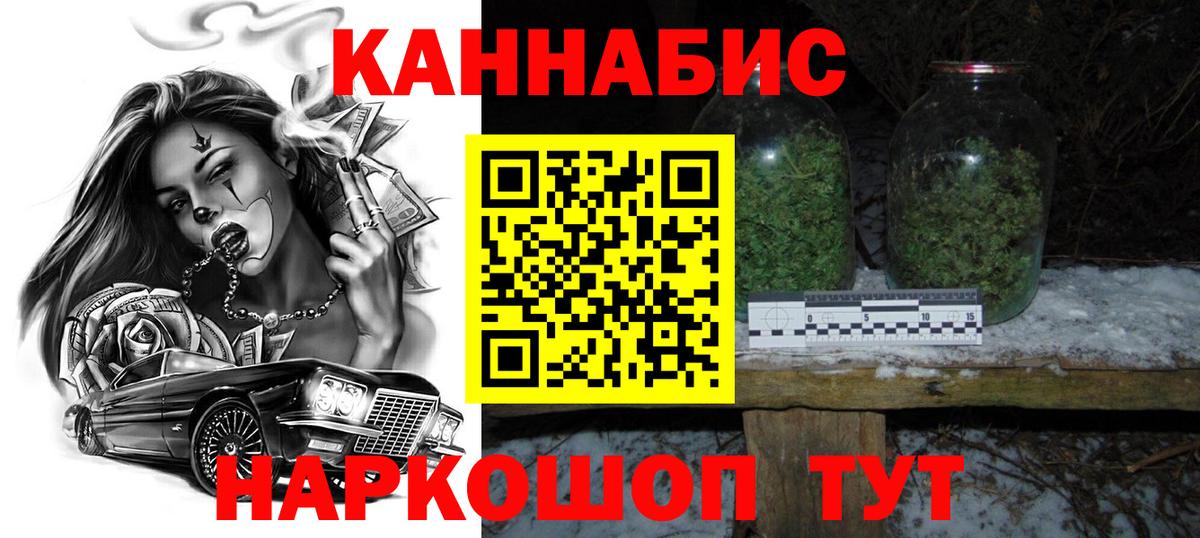МАРИХУАНА гибрид  Конопля White Widow  Вход с VPN  Бошки Шишки AK-47  Канабис Bruce Banner  Сорочинск 